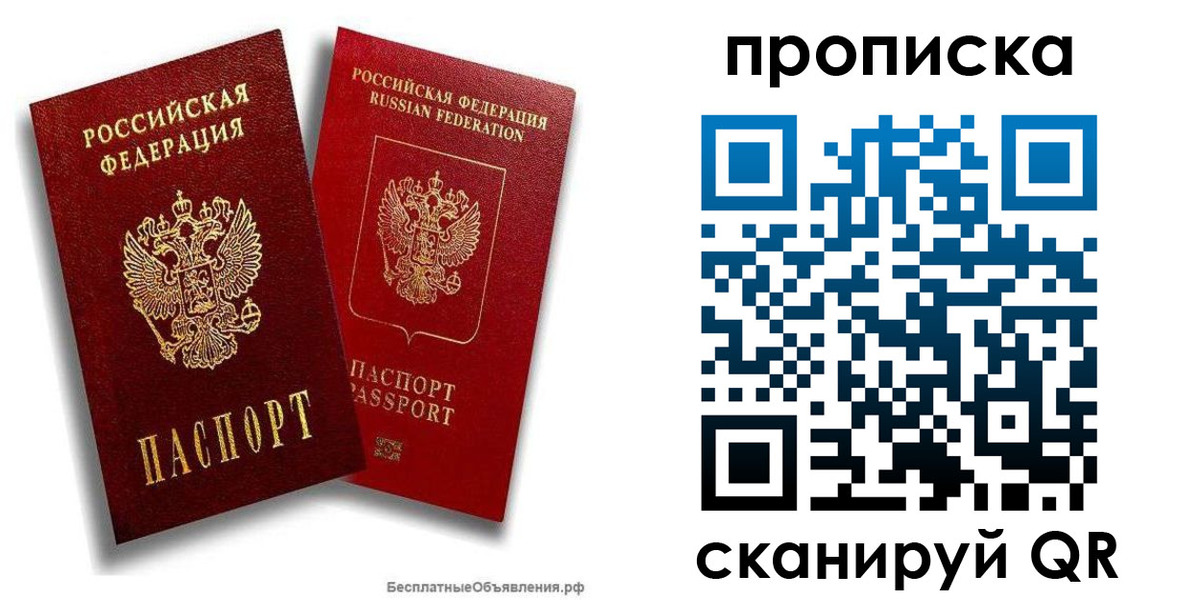 временная регистрация недорого в Аргуне