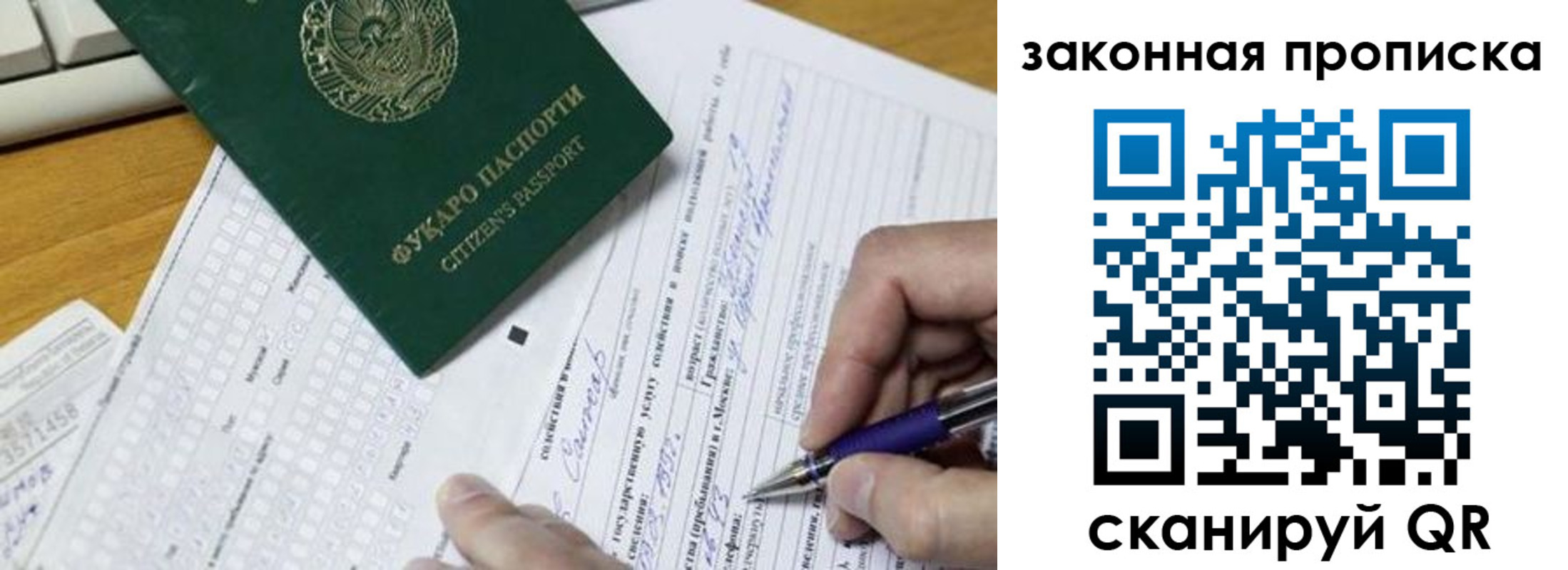 временная регистрация законно в Аргуне