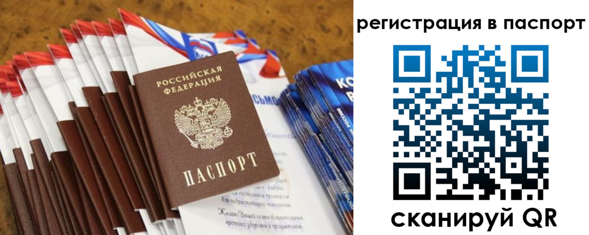 временная регистрация собственник в Аргуне