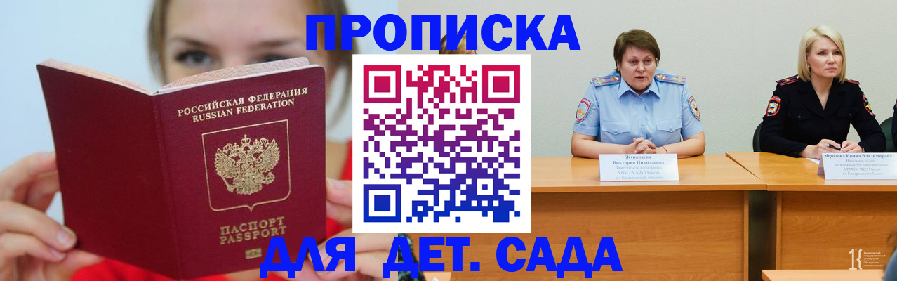 временная регистрация собственник в Аргуне
