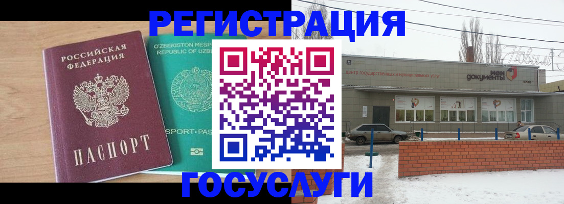 временная регистрация адрес в Аргуне