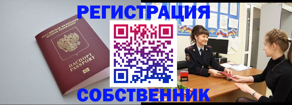 регистрация для школы в Аргуне