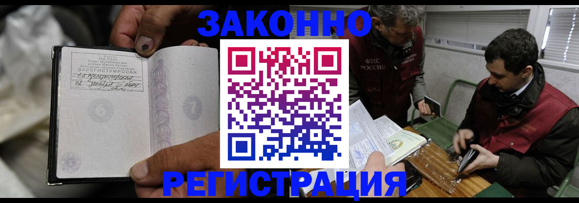 где прописаться в Аргуне