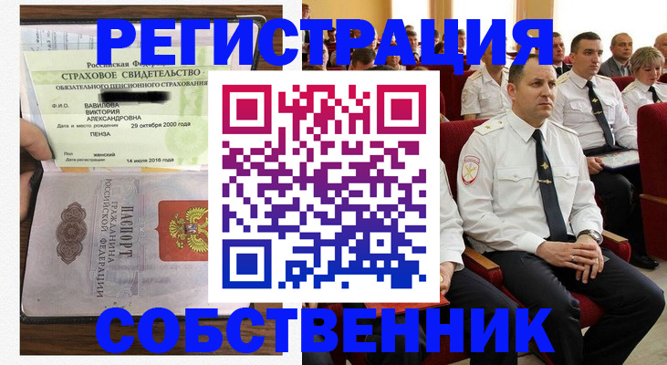 пропишу в квартире в Аргуне