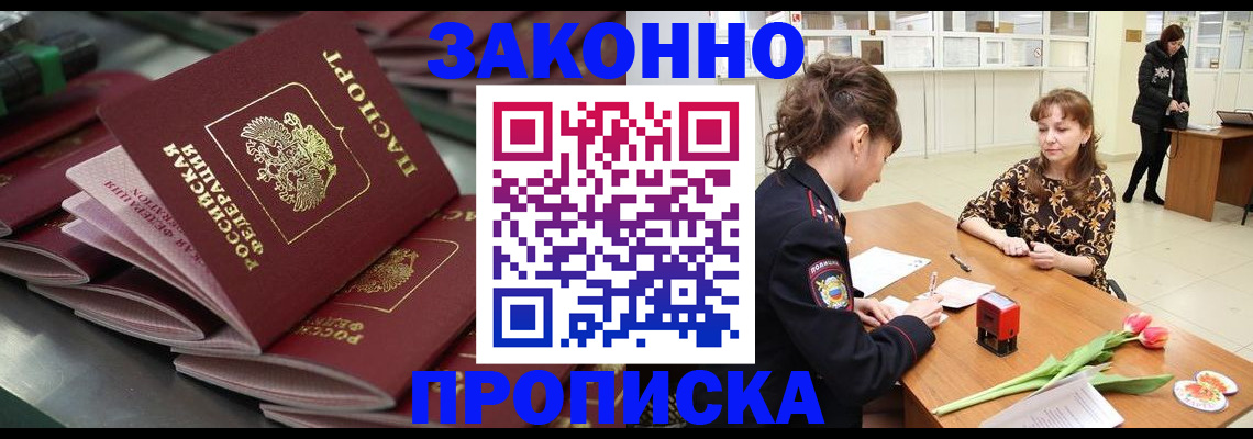 найти адрес прописки в Аргуне