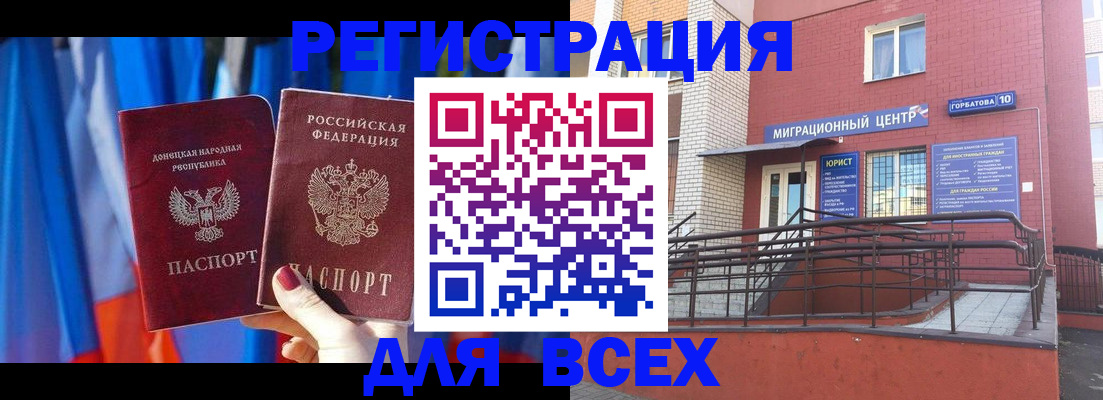 временная регистрация в Аргуне