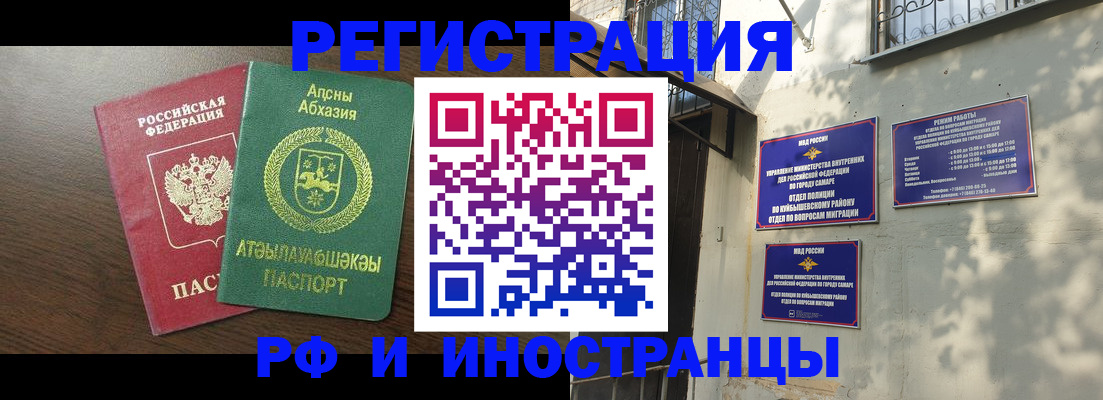 временная регистрация собственник в Аргуне