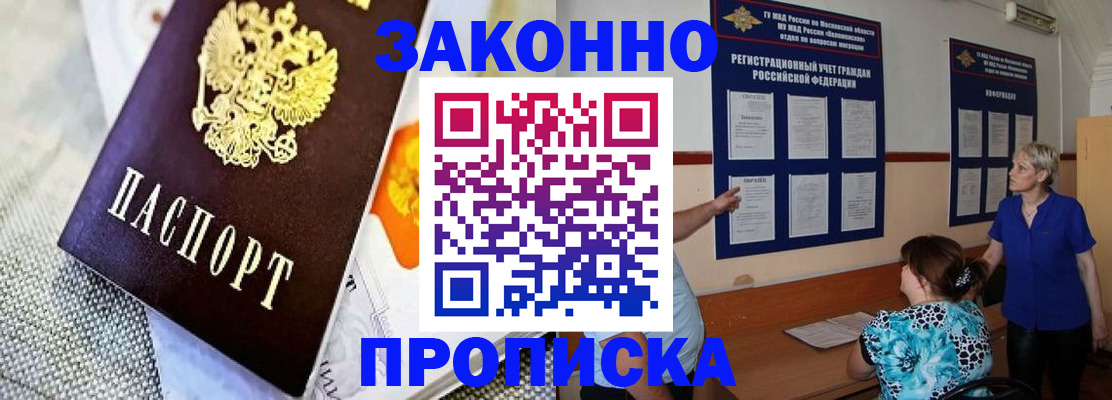 временная регистрация 2025 в Аргуне